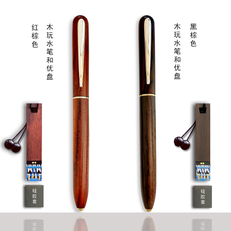 紫光檀 \ 酸枝木U盤 簽字筆